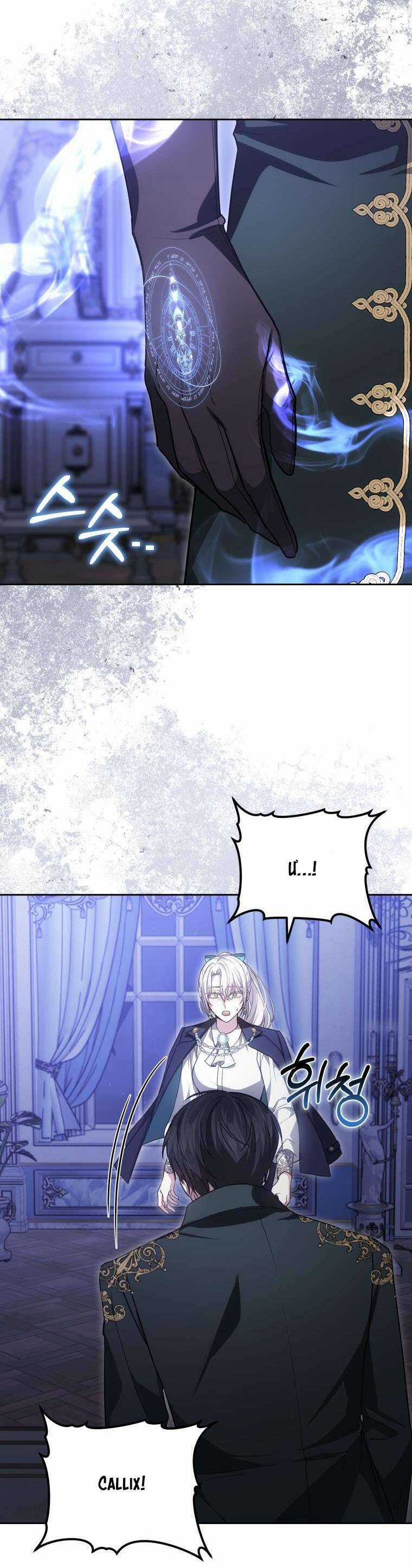 Cháu Trai Của Nam Chính Rất Thích Tôi Chapter 98 trang 19