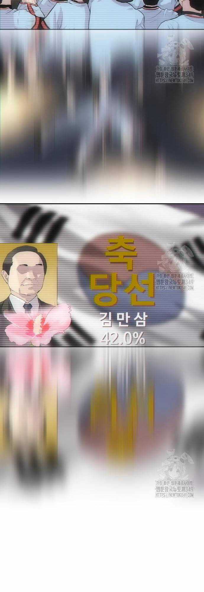 Cháu Trai Thiên Tài Của Vua Cho Vay Nặng Lãi Chapter 13 trang 62