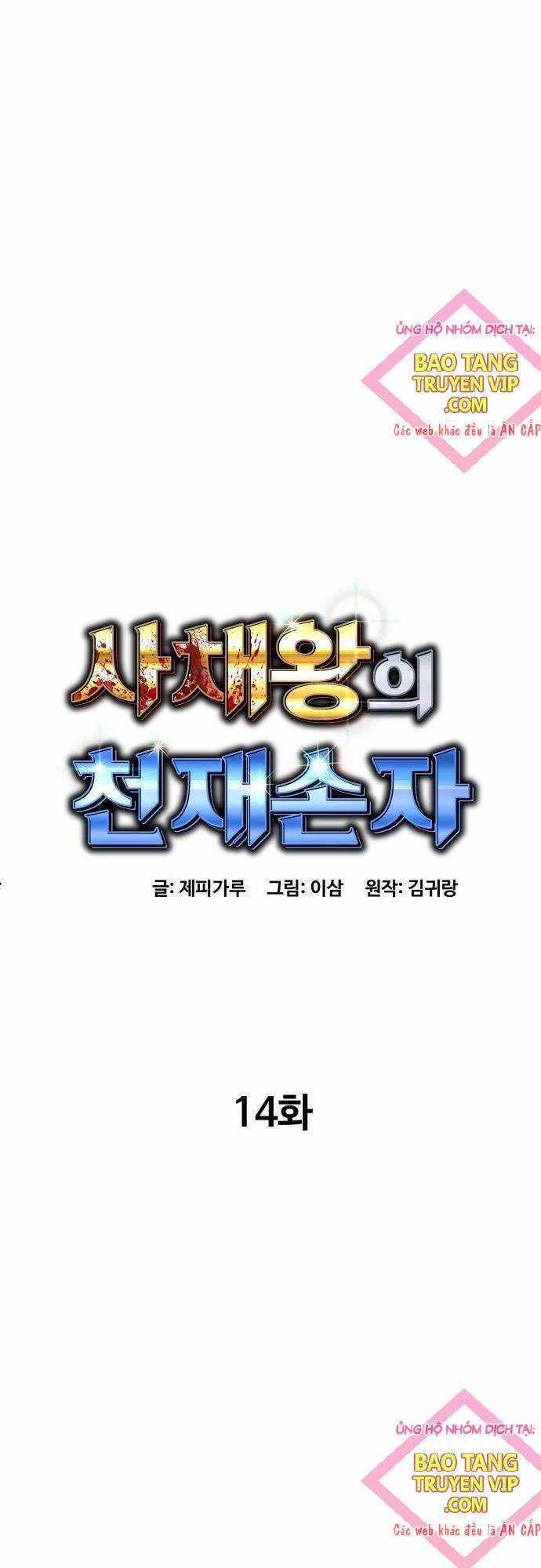 Cháu Trai Thiên Tài Của Vua Cho Vay Nặng Lãi Chapter 14 trang 11