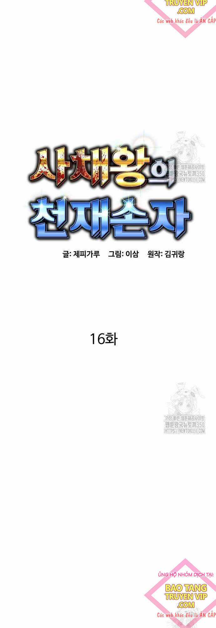 Cháu Trai Thiên Tài Của Vua Cho Vay Nặng Lãi Chapter 16 trang 5