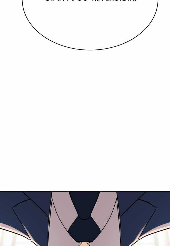 Cháu Trai Thiên Tài Của Vua Cho Vay Nặng Lãi Chapter 18 trang 43