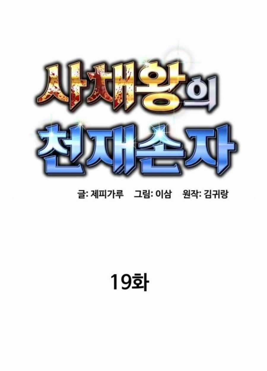 Cháu Trai Thiên Tài Của Vua Cho Vay Nặng Lãi Chapter 19 trang 11