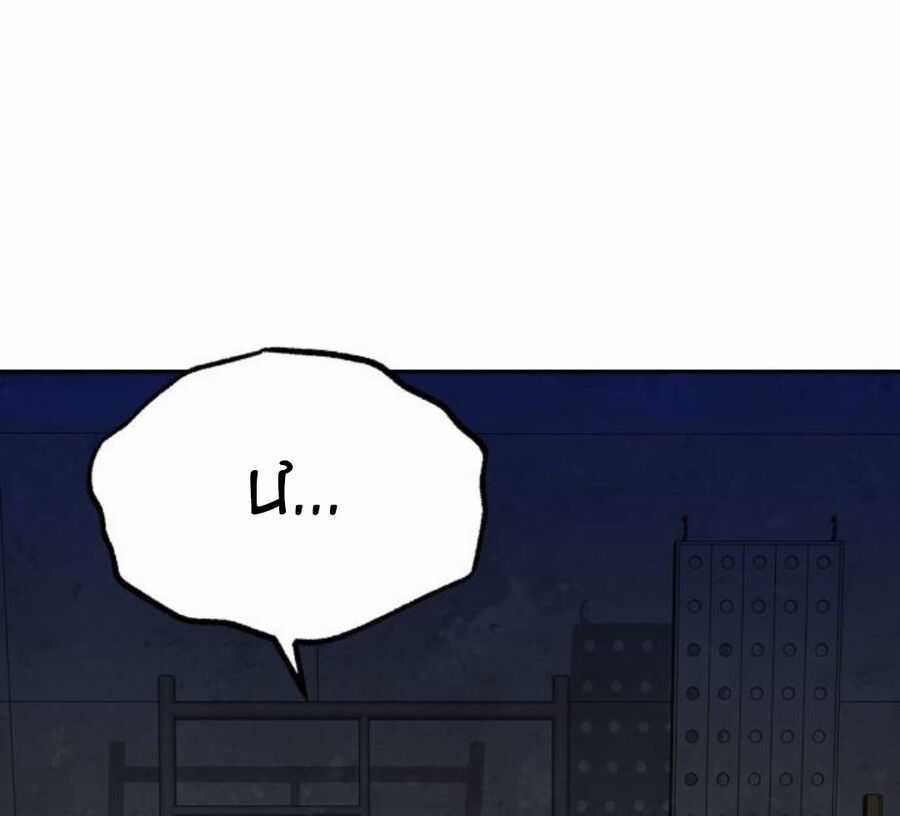 Cháu Trai Thiên Tài Của Vua Cho Vay Nặng Lãi Chapter 20 trang 234