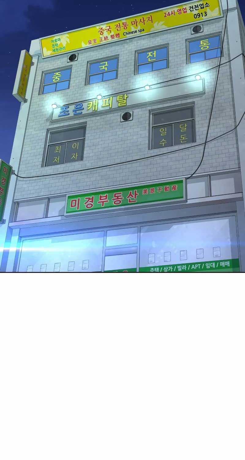 Cháu Trai Thiên Tài Của Vua Cho Vay Nặng Lãi Chapter 26 trang 2