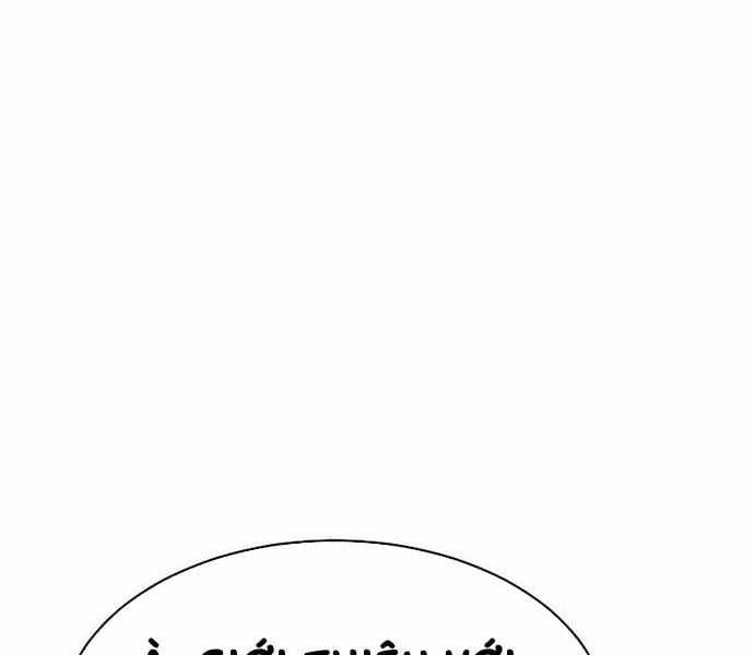 Cháu Trai Thiên Tài Của Vua Cho Vay Nặng Lãi Chapter 28 trang 180