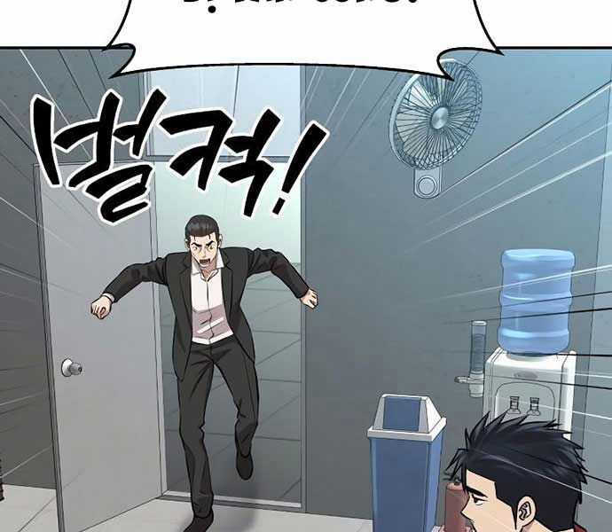 Cháu Trai Thiên Tài Của Vua Cho Vay Nặng Lãi Chapter 28 trang 205