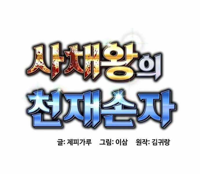 Cháu Trai Thiên Tài Của Vua Cho Vay Nặng Lãi Chapter 28 trang 51