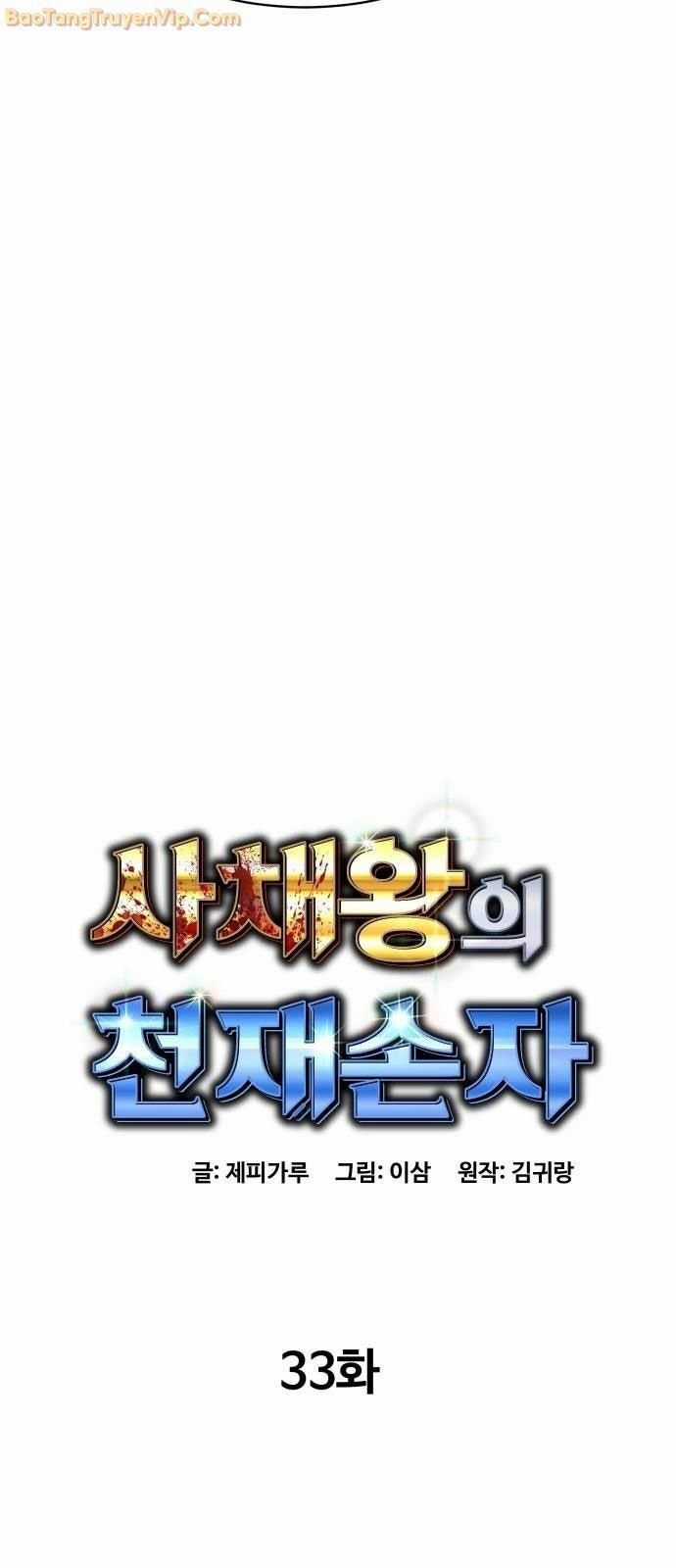 Cháu Trai Thiên Tài Của Vua Cho Vay Nặng Lãi Chapter 33 trang 48