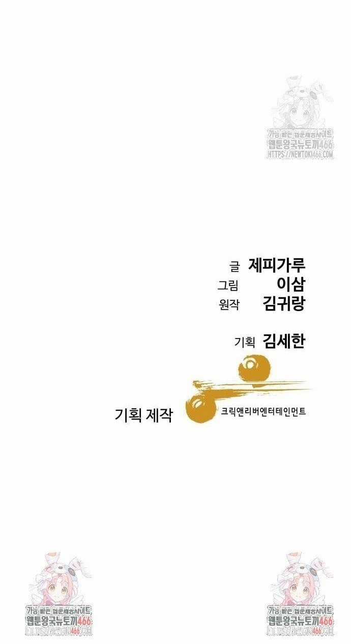 Cháu Trai Thiên Tài Của Vua Cho Vay Nặng Lãi Chapter 35 trang 13