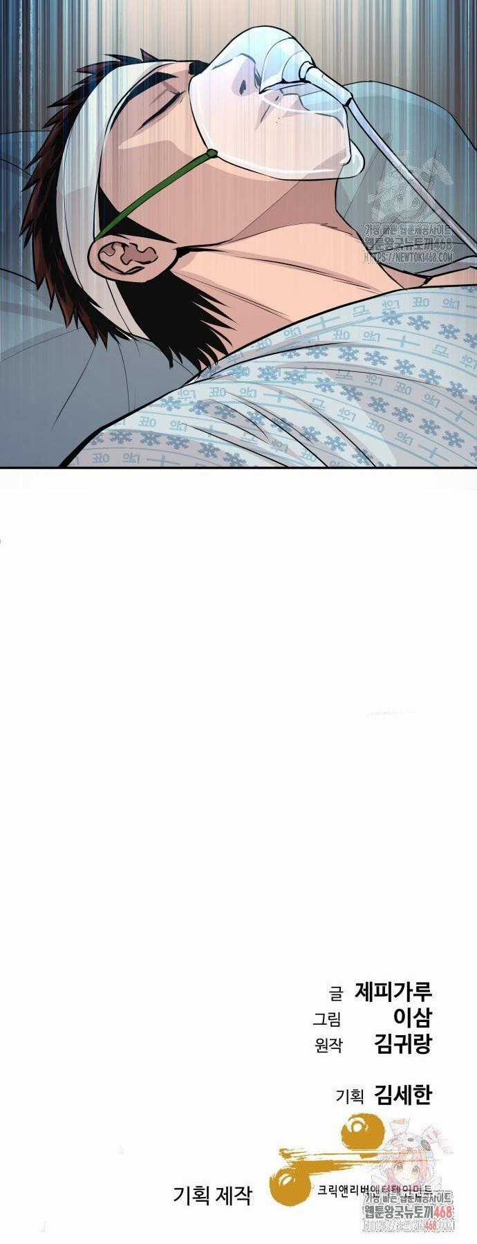 Cháu Trai Thiên Tài Của Vua Cho Vay Nặng Lãi Chương 41 trang 32