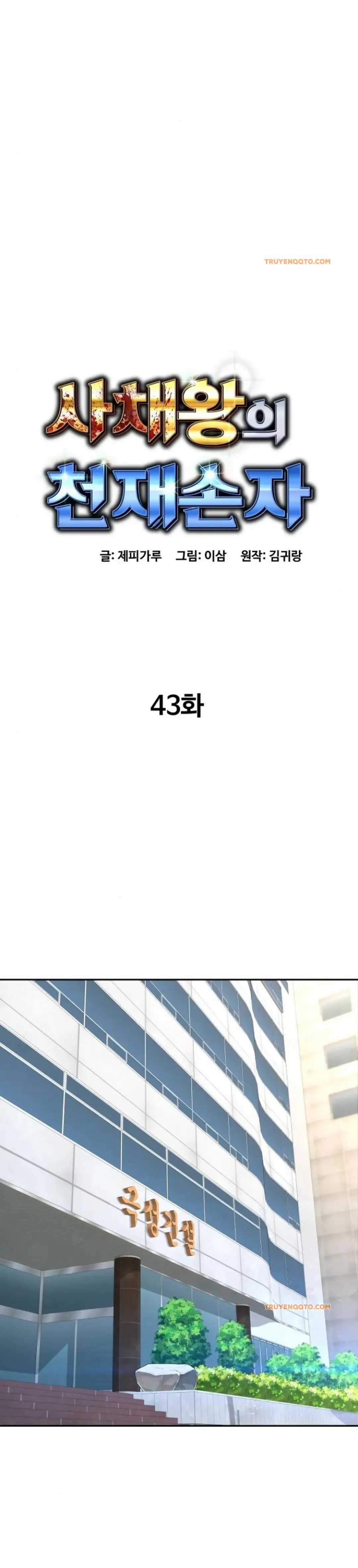 Cháu Trai Thiên Tài Của Vua Cho Vay Nặng Lãi Chương 43.1 trang 21