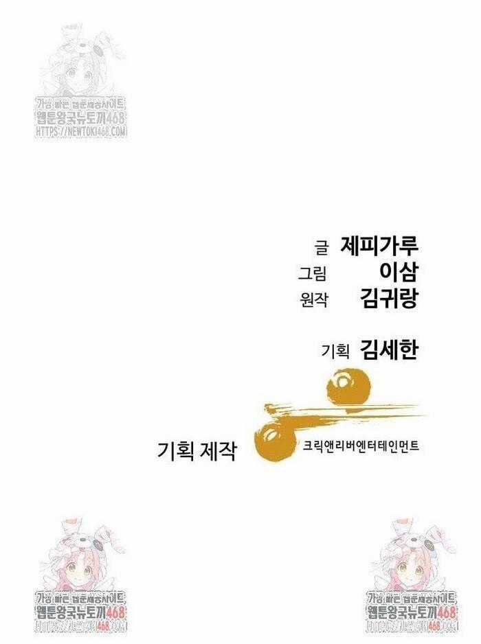 Cháu Trai Thiên Tài Của Vua Cho Vay Nặng Lãi Chương 56 trang 52