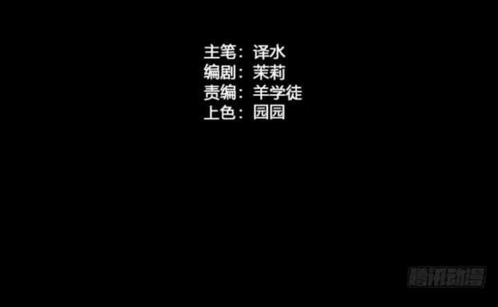 Chạy Đi Âm Sai Chapter 121 trang 2