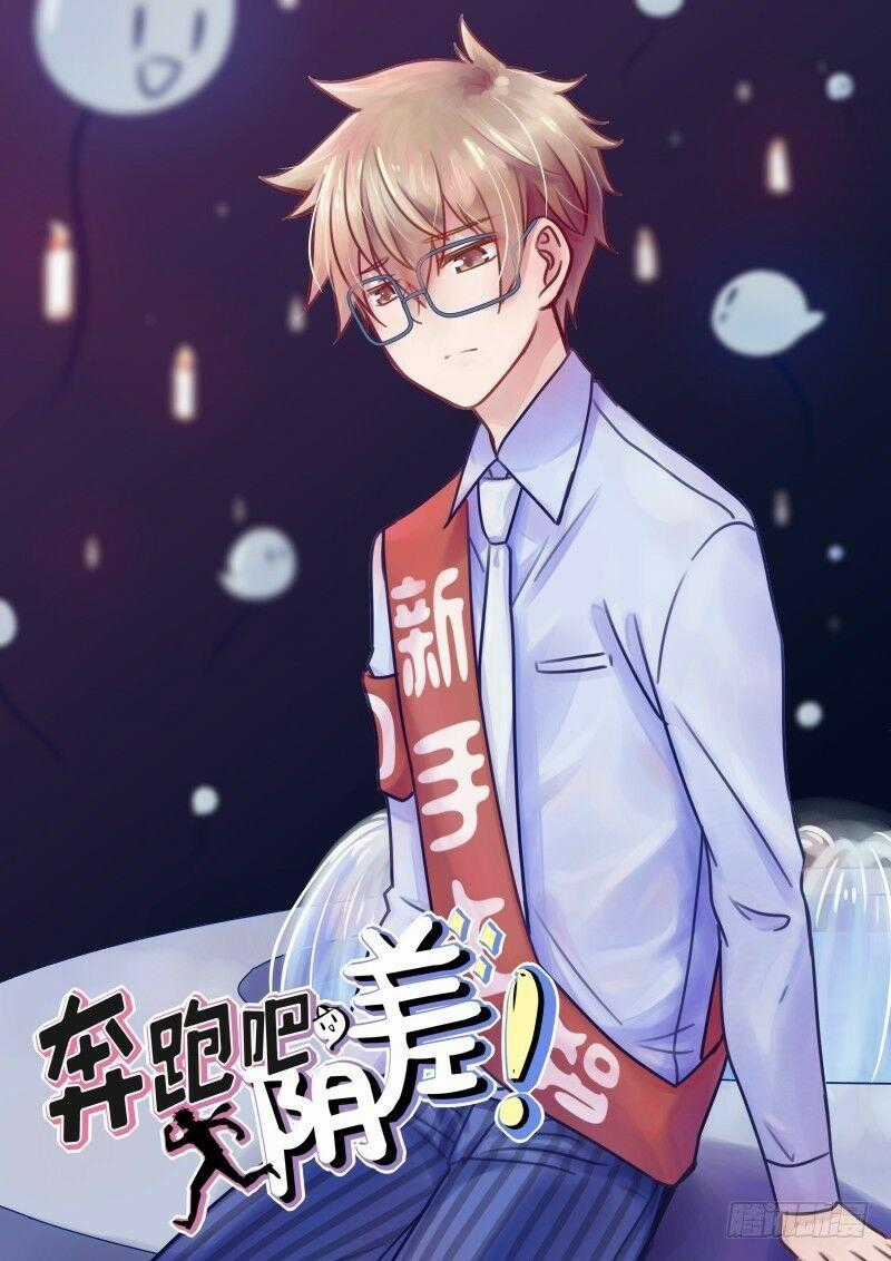 Chạy Đi Âm Sai Chapter 26 trang 0
