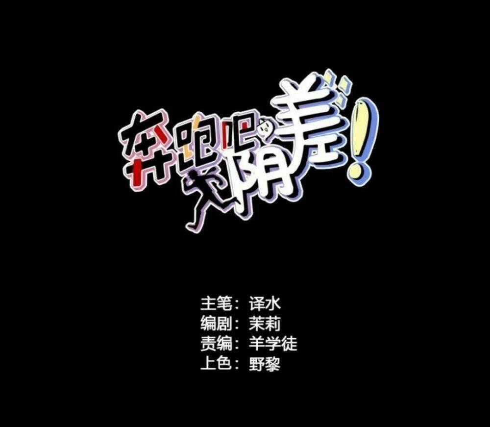 Chạy Đi Âm Sai Chapter 49 trang 1
