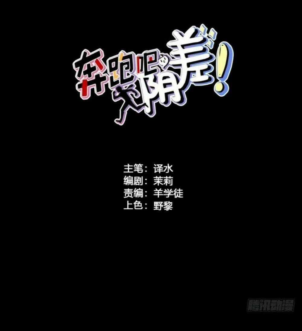 Chạy Đi Âm Sai Chapter 53 trang 1