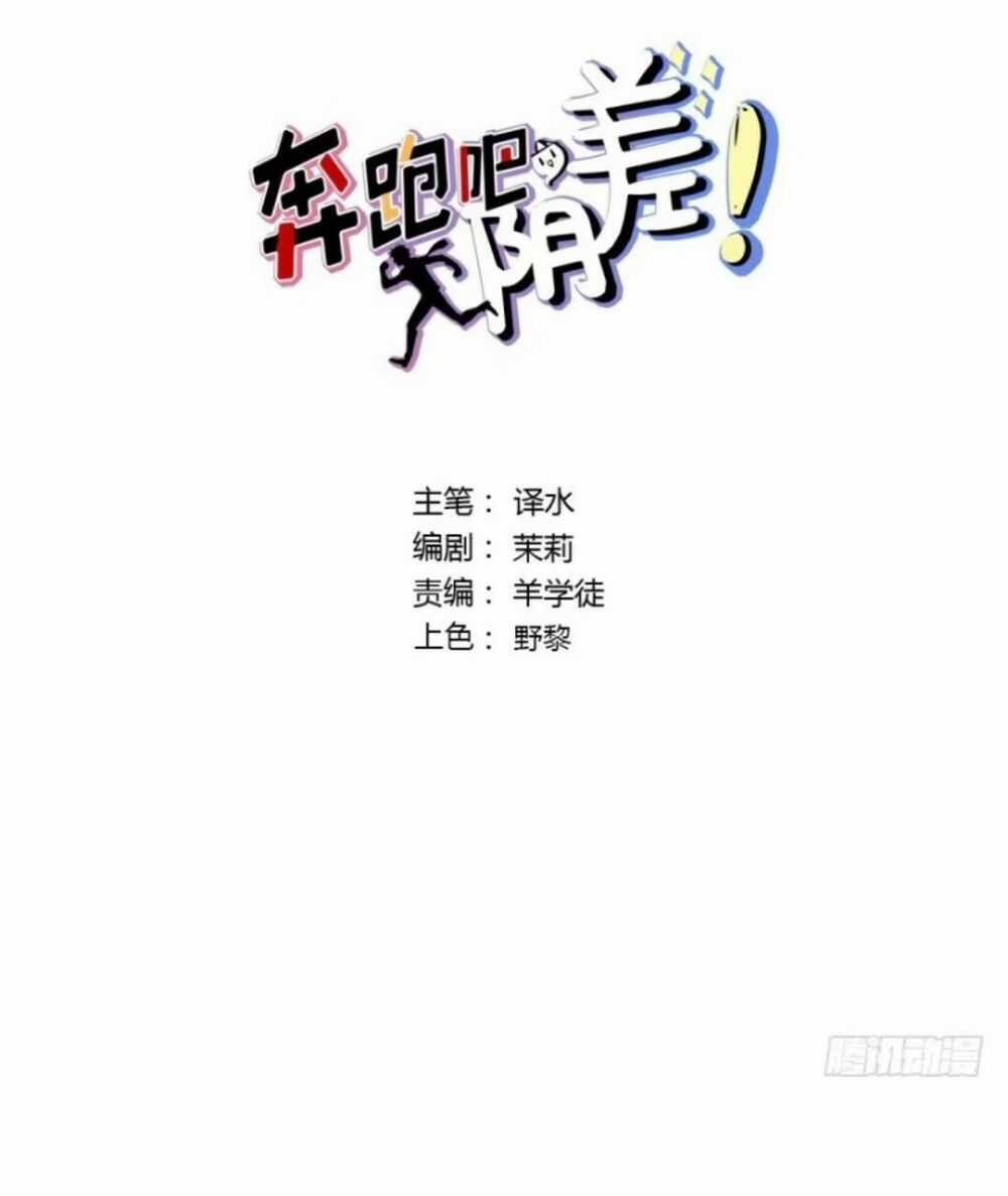 Chạy Đi Âm Sai Chapter 57 trang 7