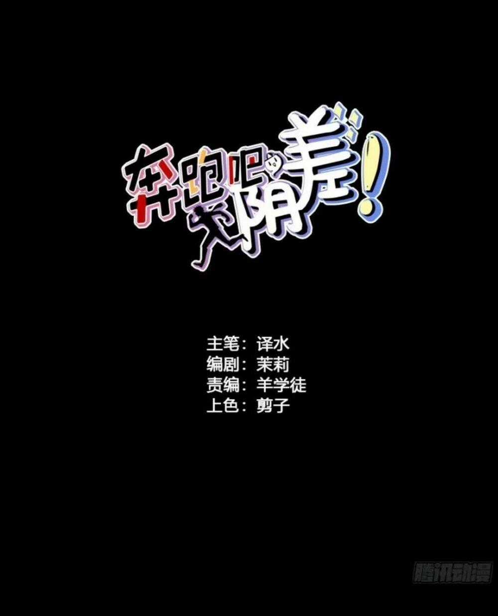 Chạy Đi Âm Sai Chapter 61 trang 1