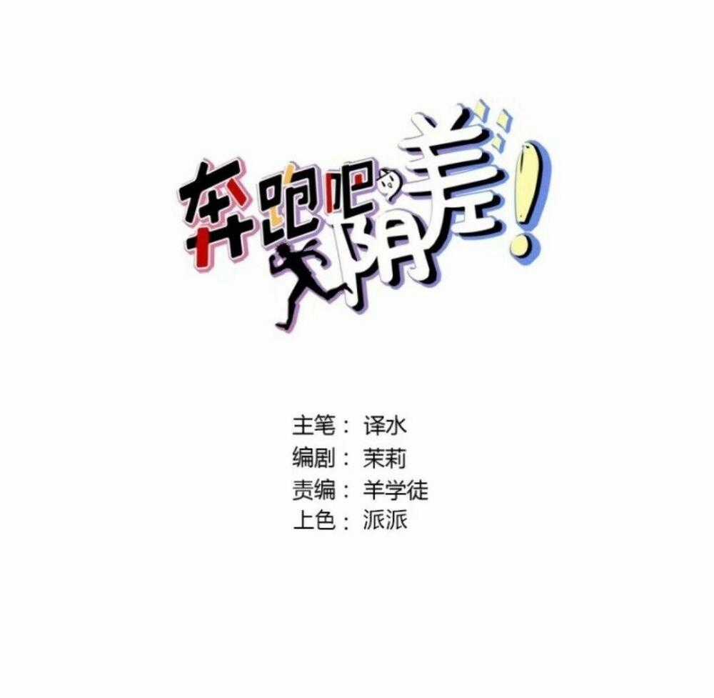 Chạy Đi Âm Sai Chapter 65 trang 1