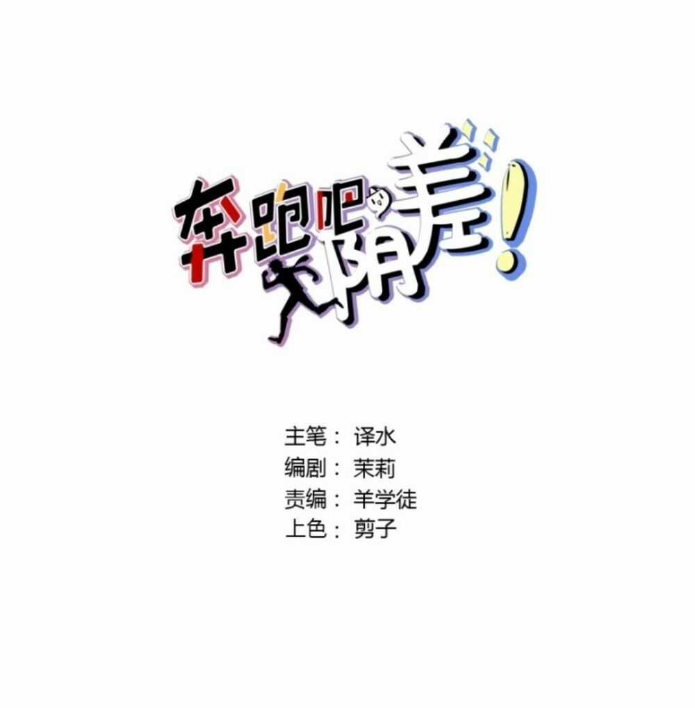 Chạy Đi Âm Sai Chapter 66 trang 4