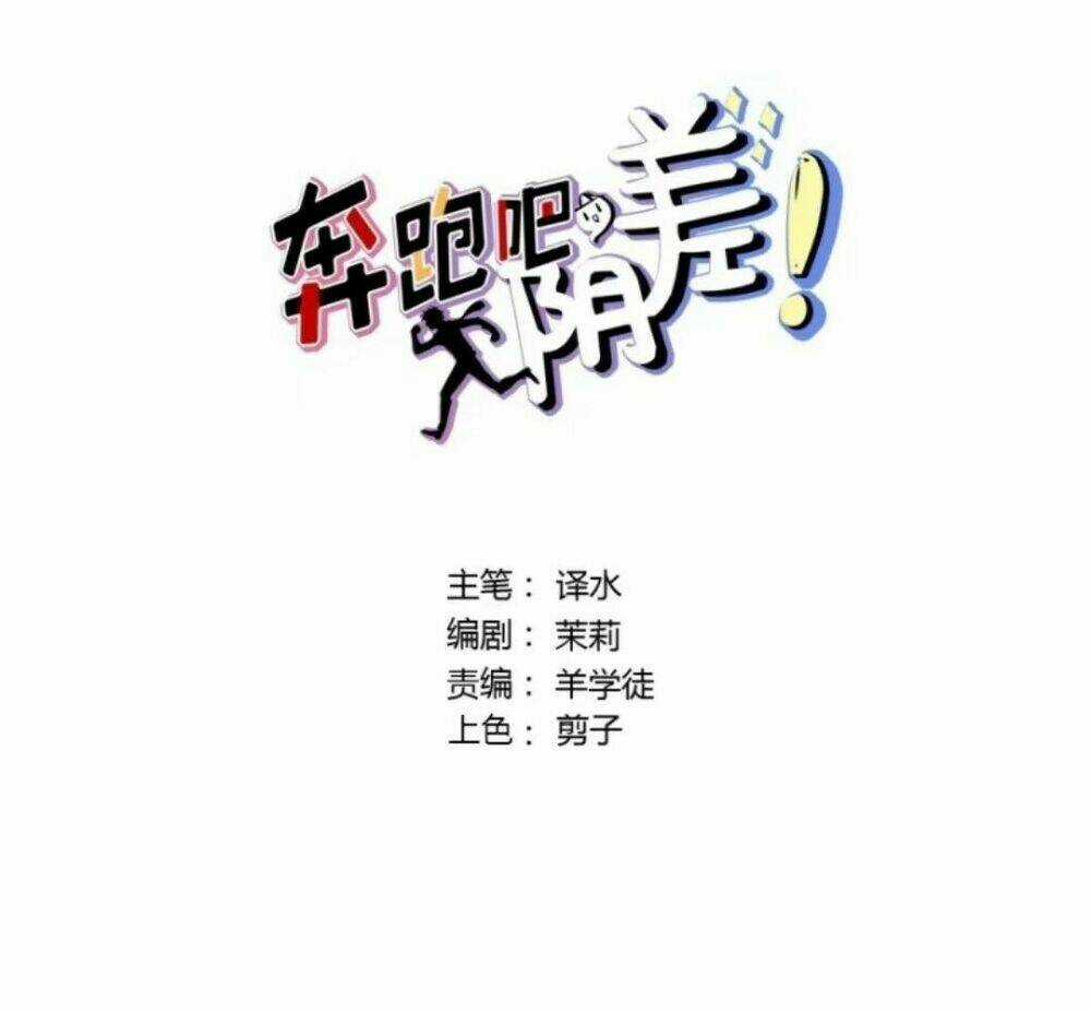 Chạy Đi Âm Sai Chapter 68 trang 4