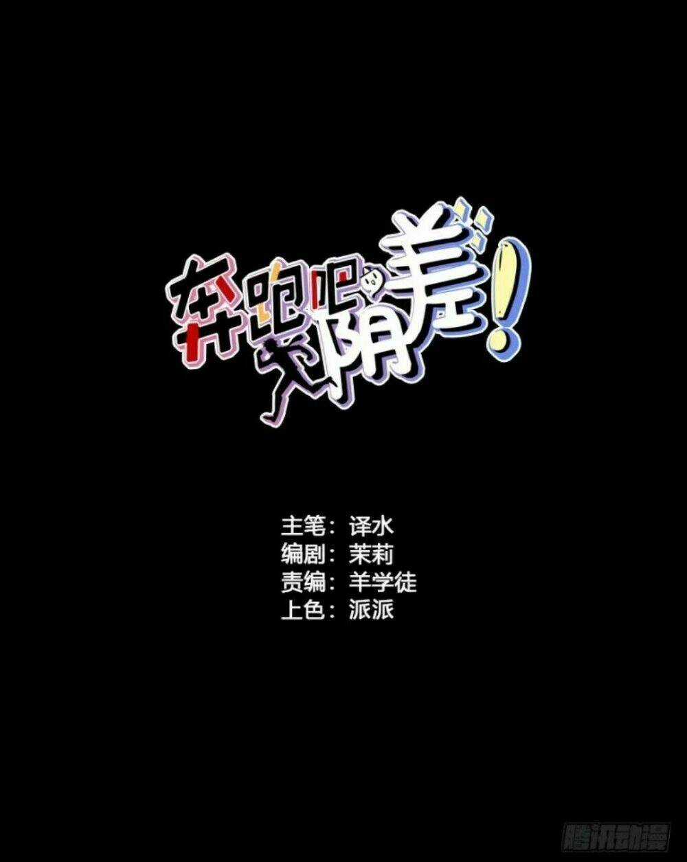 Chạy Đi Âm Sai Chapter 69 trang 10