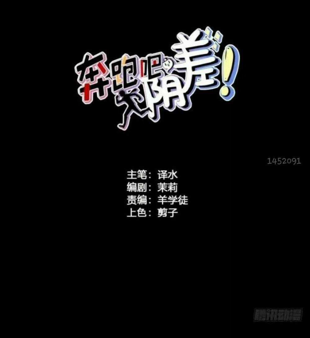 Chạy Đi Âm Sai Chapter 71 trang 1