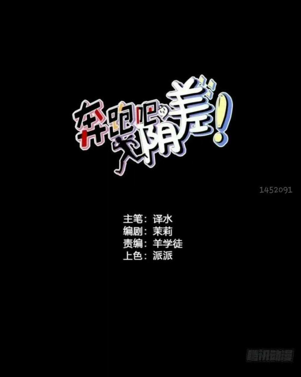 Chạy Đi Âm Sai Chapter 72 trang 1
