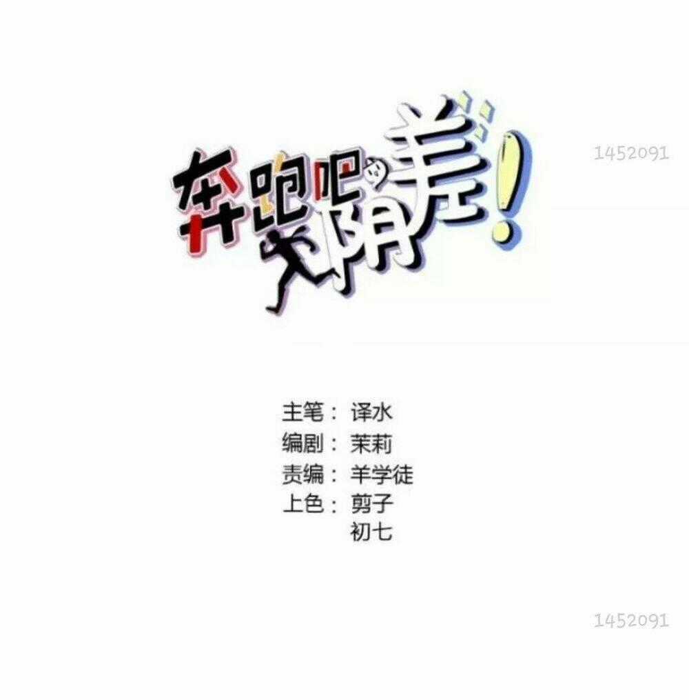 Chạy Đi Âm Sai Chapter 73 trang 1