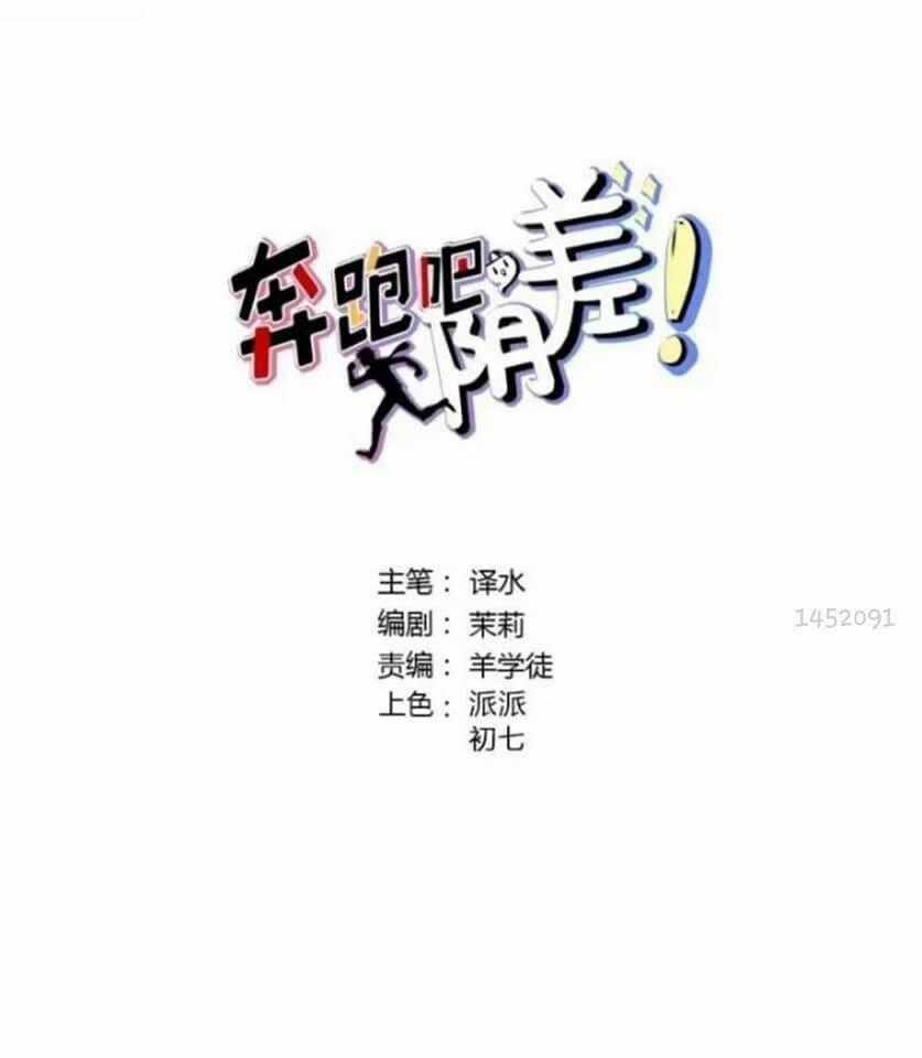 Chạy Đi Âm Sai Chapter 75 trang 0