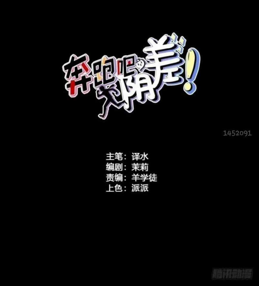 Chạy Đi Âm Sai Chapter 76 trang 1