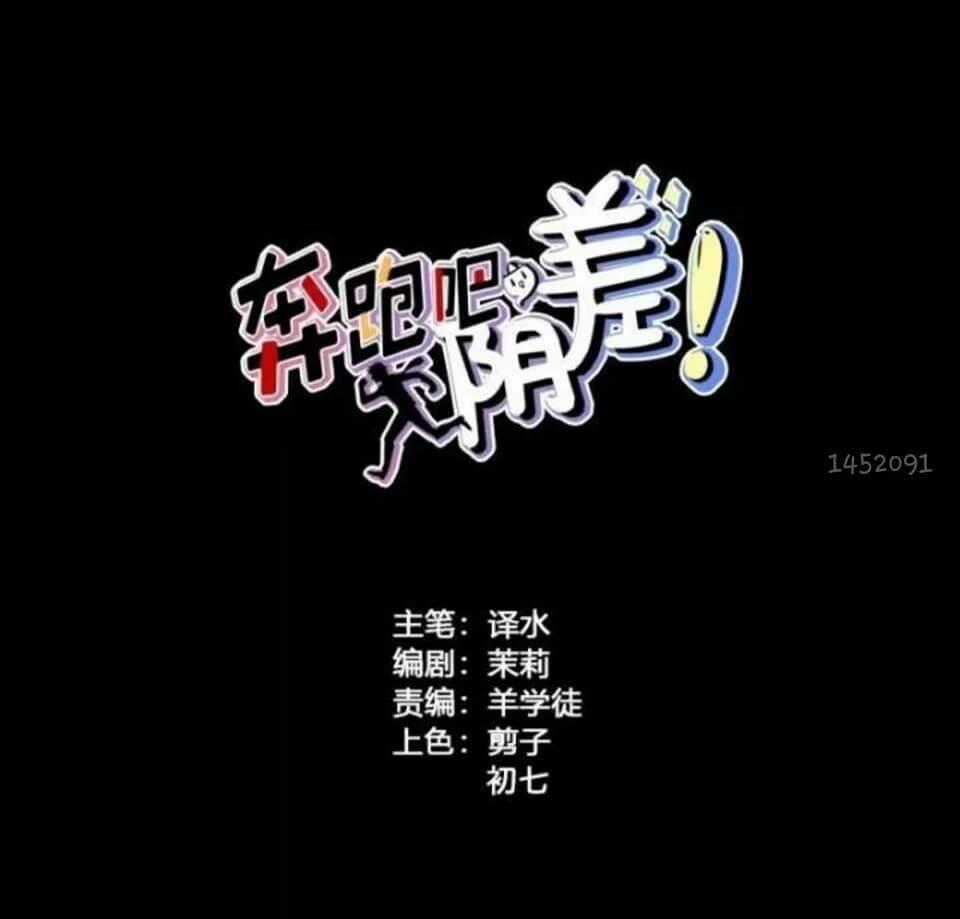 Chạy Đi Âm Sai Chapter 77 trang 1