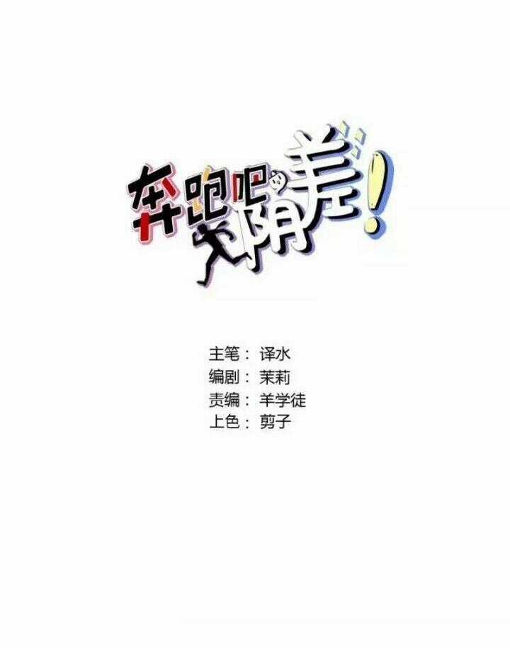 Chạy Đi Âm Sai Chapter 80 trang 1