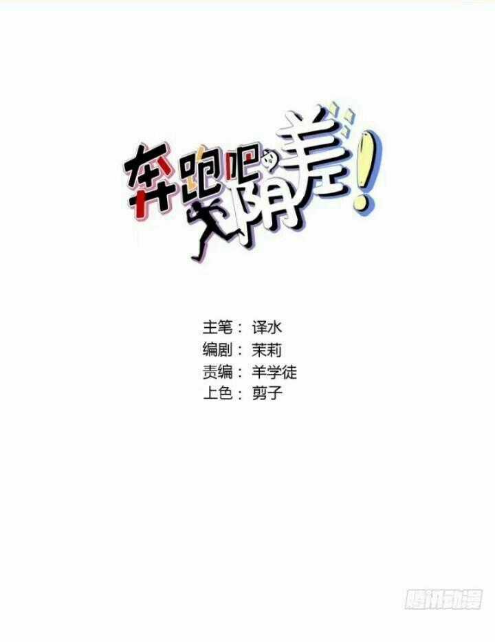 Chạy Đi Âm Sai Chapter 82 trang 1