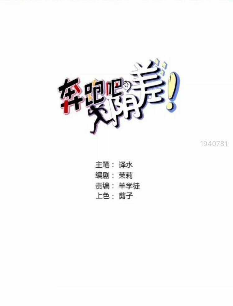 Chạy Đi Âm Sai Chapter 83 trang 1