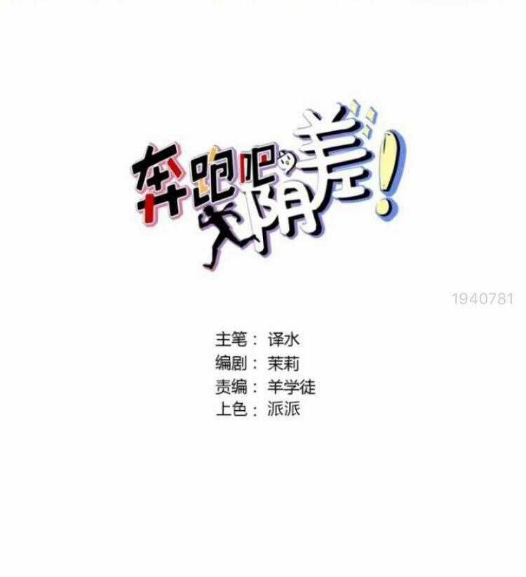 Chạy Đi Âm Sai Chapter 84 trang 1