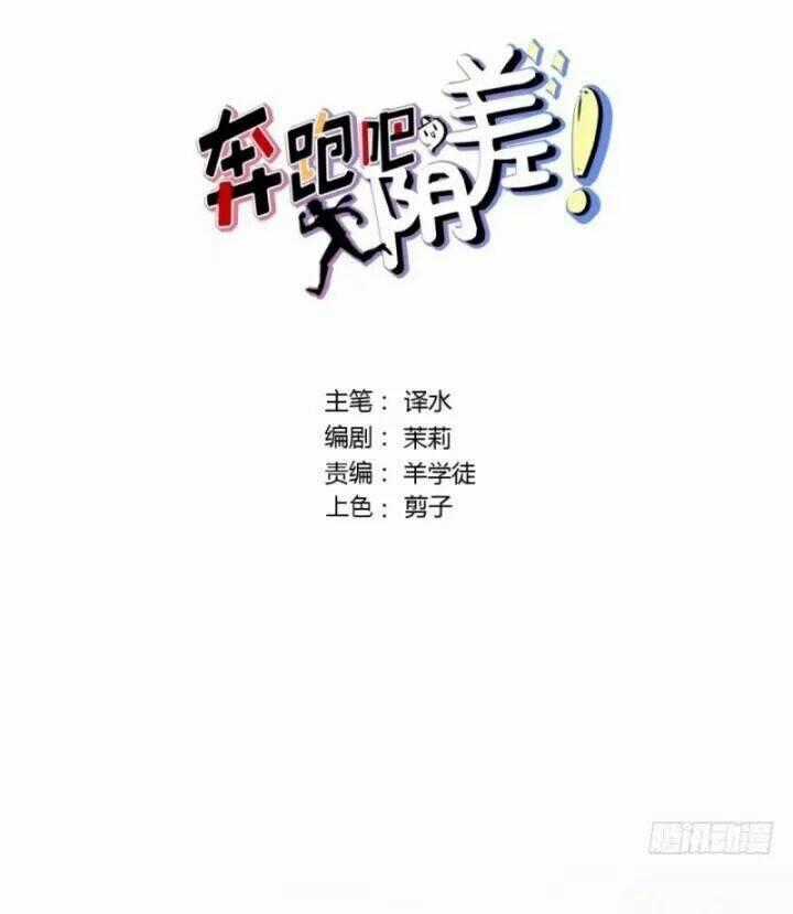 Chạy Đi Âm Sai Chapter 85.1 trang 1
