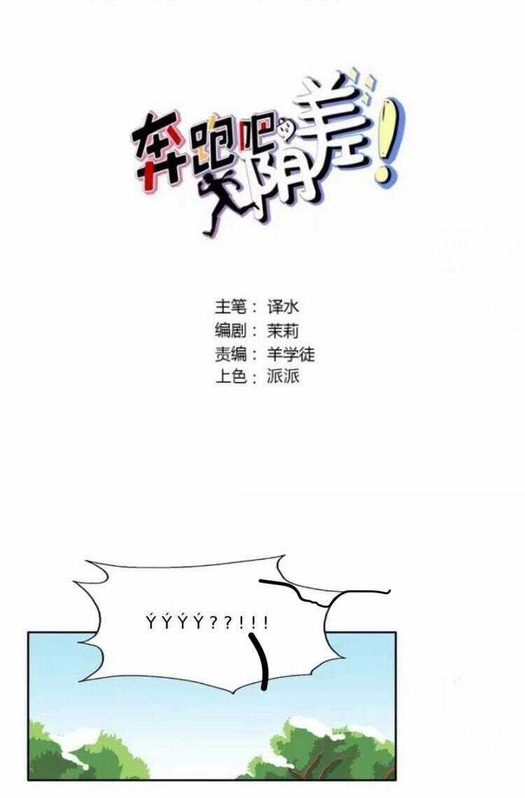 Chạy Đi Âm Sai Chapter 85 trang 1