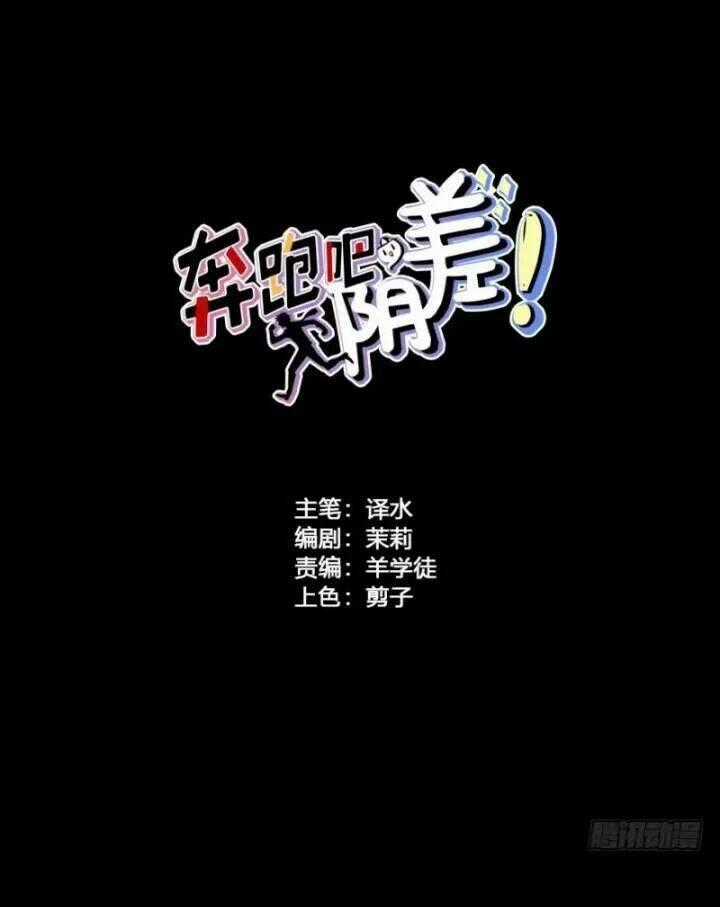 Chạy Đi Âm Sai Chapter 86 trang 1
