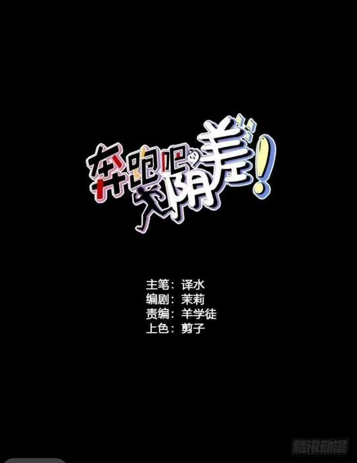 Chạy Đi Âm Sai Chapter 87 trang 1