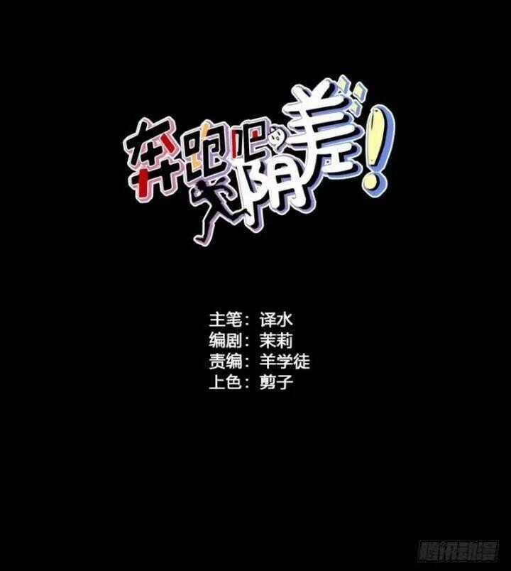 Chạy Đi Âm Sai Chapter 89 trang 1