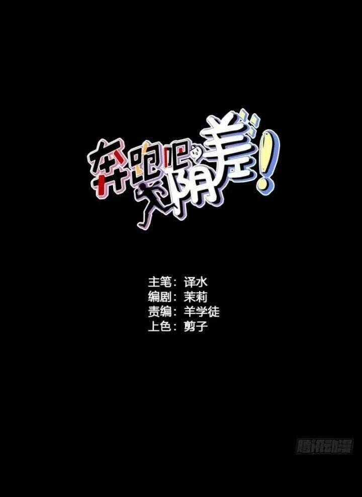 Chạy Đi Âm Sai Chapter 90 trang 1