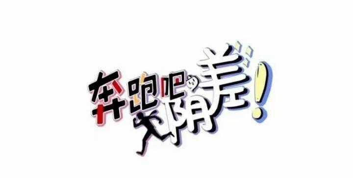Chạy Đi Âm Sai Chapter 93 trang 1