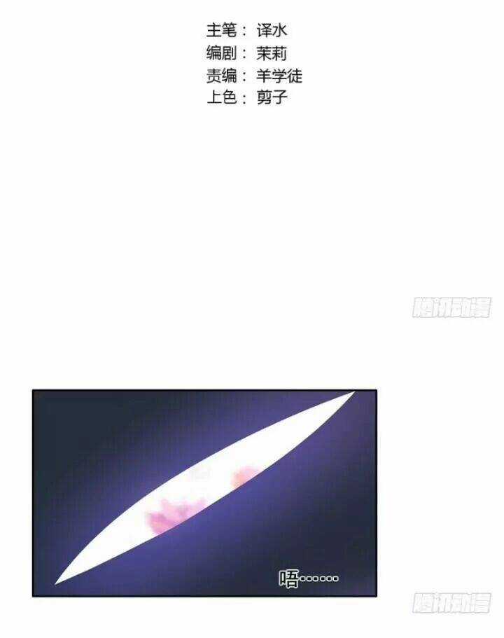 Chạy Đi Âm Sai Chapter 93 trang 2