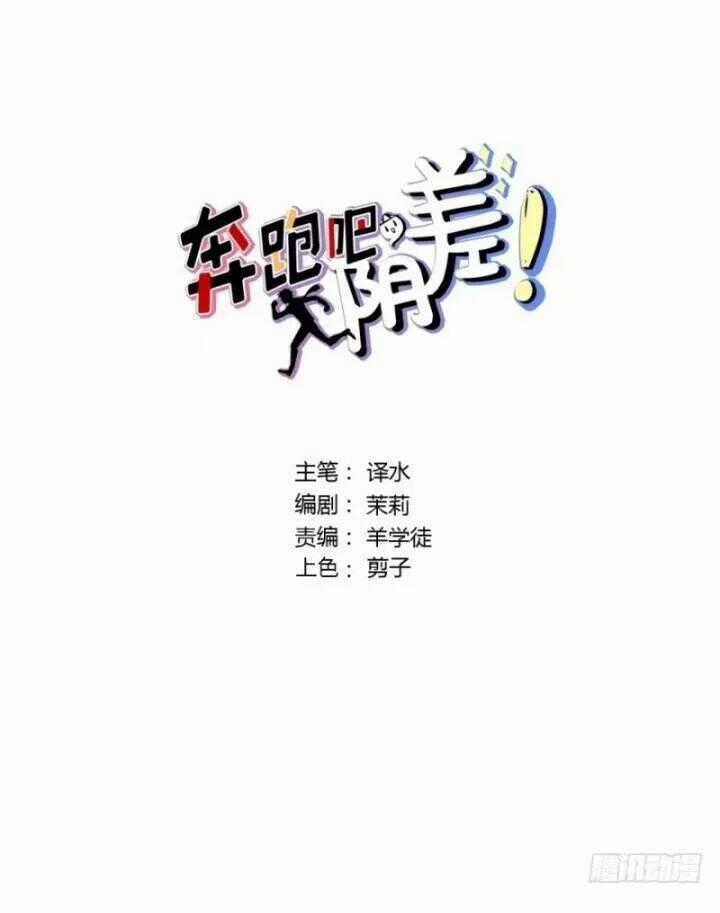 Chạy Đi Âm Sai Chapter 94 trang 1