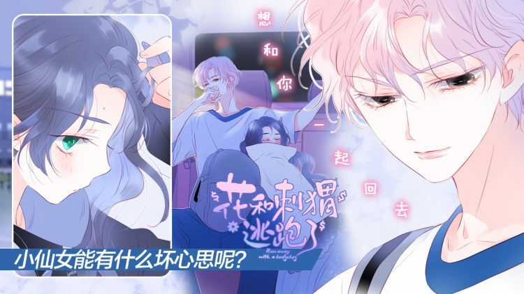 Chạy Trốn Cùng Con Nhím Chapter 7 trang 60