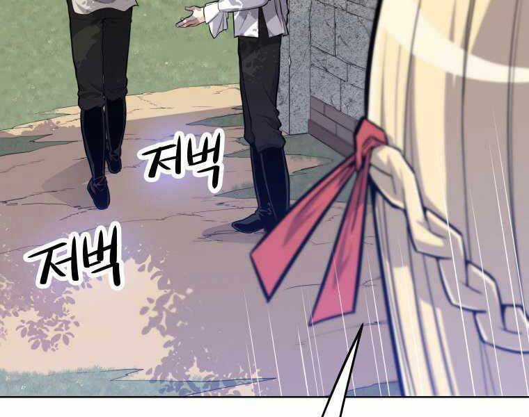 Chế Ngự Kiếm Chương 1 trang 117