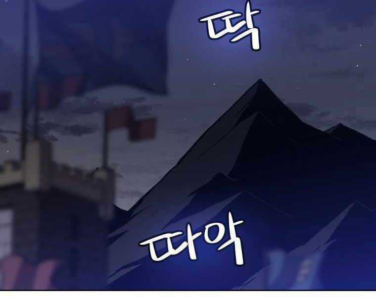 Chế Ngự Kiếm Chương 1 trang 145