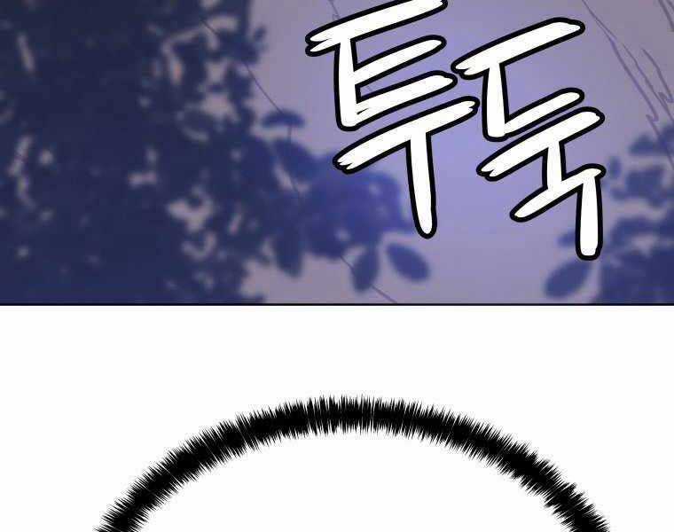 Chế Ngự Kiếm Chương 1 trang 161