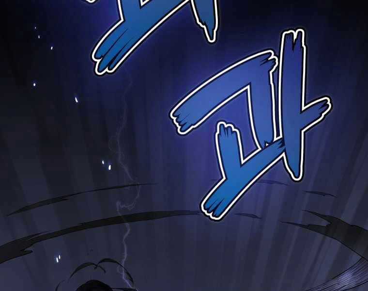 Chế Ngự Kiếm Chương 1 trang 2